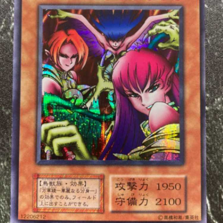 Yu-Gi-Oh! Harpie Lady Sisters Early