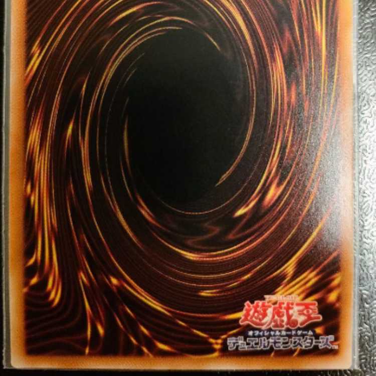 Yu-Gi-Oh! Light Dragon