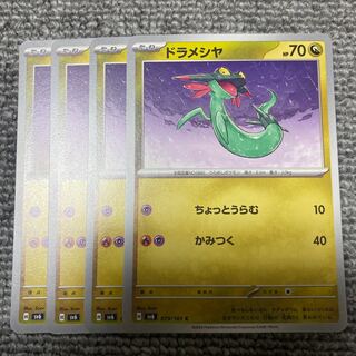 ドラメシヤ C 079/101