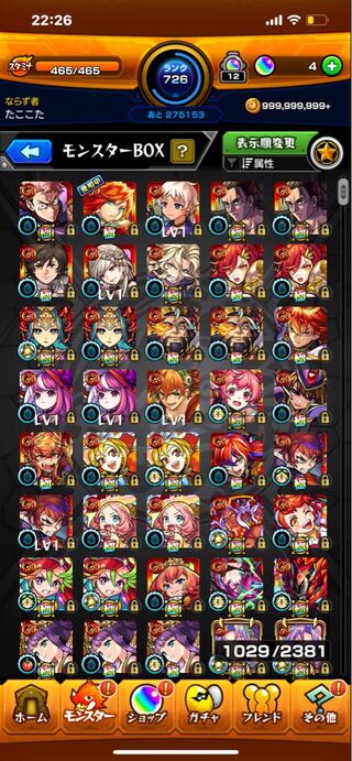 モンスト 引退垢 廃課金垢