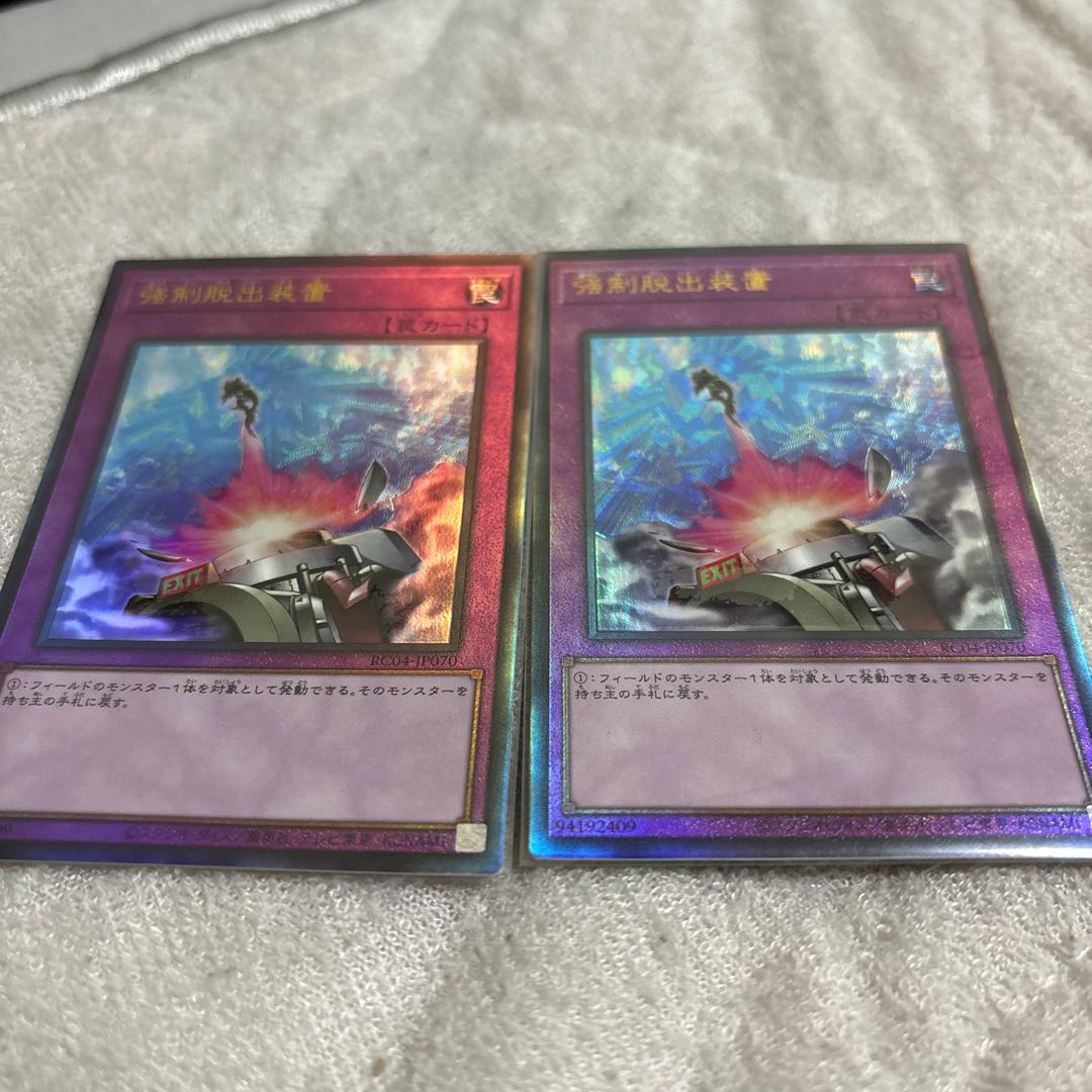 Compulsory Evacuation Device Ultimate Rare JP070