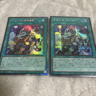 Small World Collector's Rare JP068