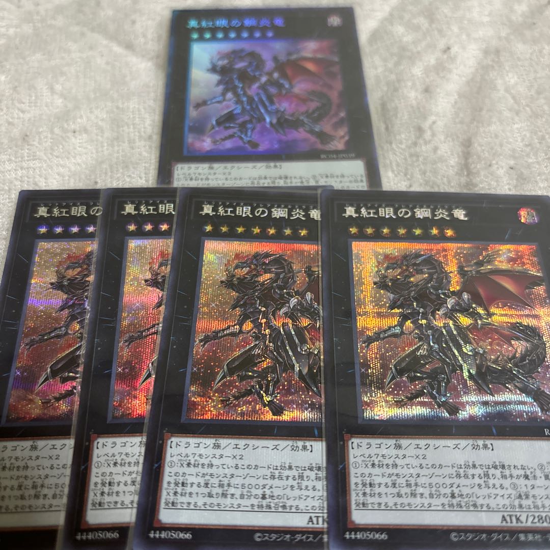 Red-Eyes Flare Metal Dragon Collector's Rare JP039