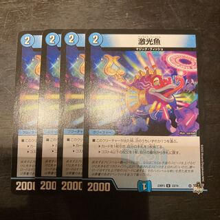 Fierce Light Fish U 33/74