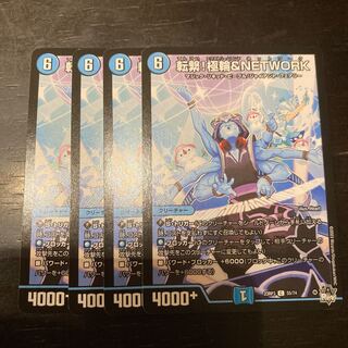 Tenshi-tsunagari! Kyokurin & NETWORK C 55/74