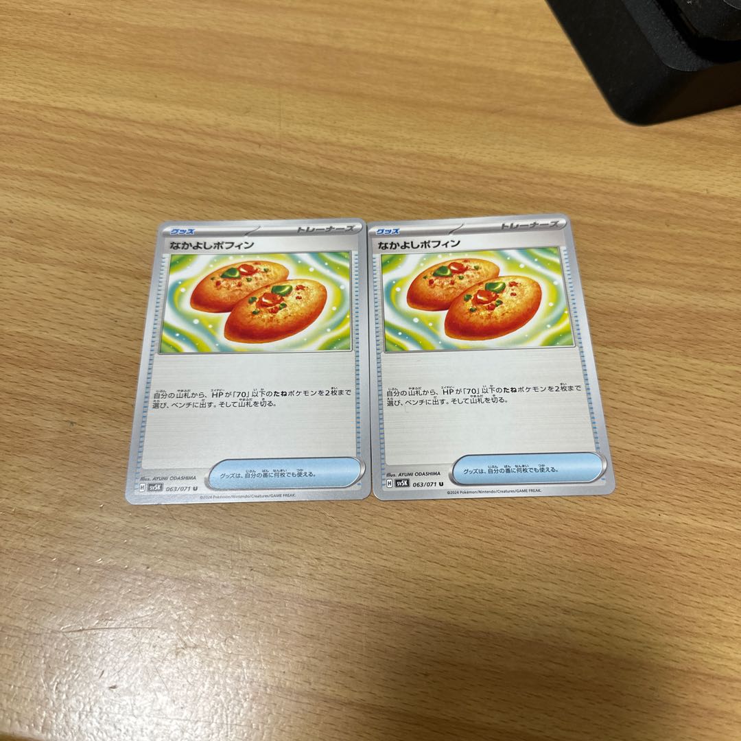 Nakayoshi Poffin U 063/071