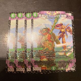 Zhentaku! Zazaam vs. strong swing C 66/74