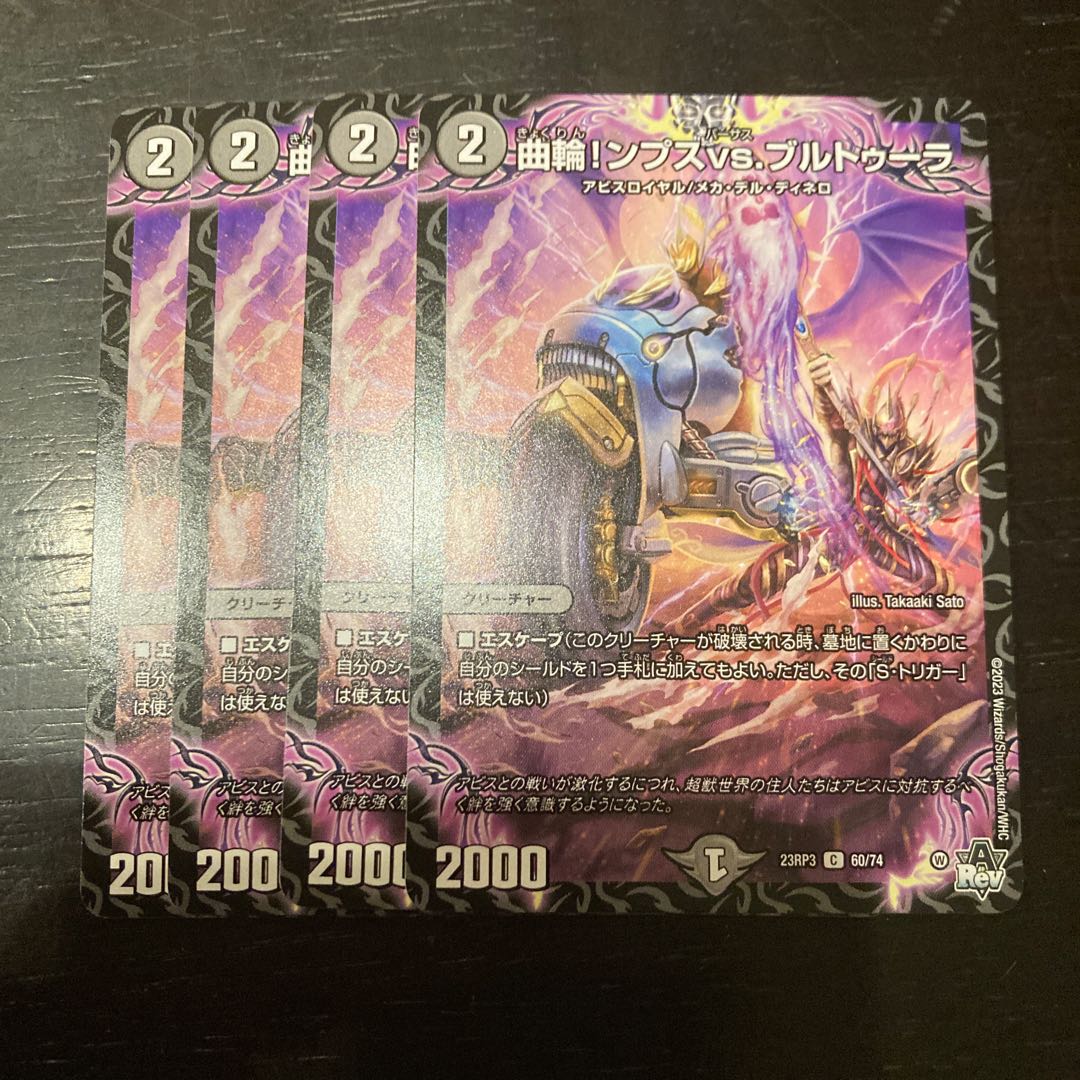 Curvature! Mps vs. Brutura C 60/74