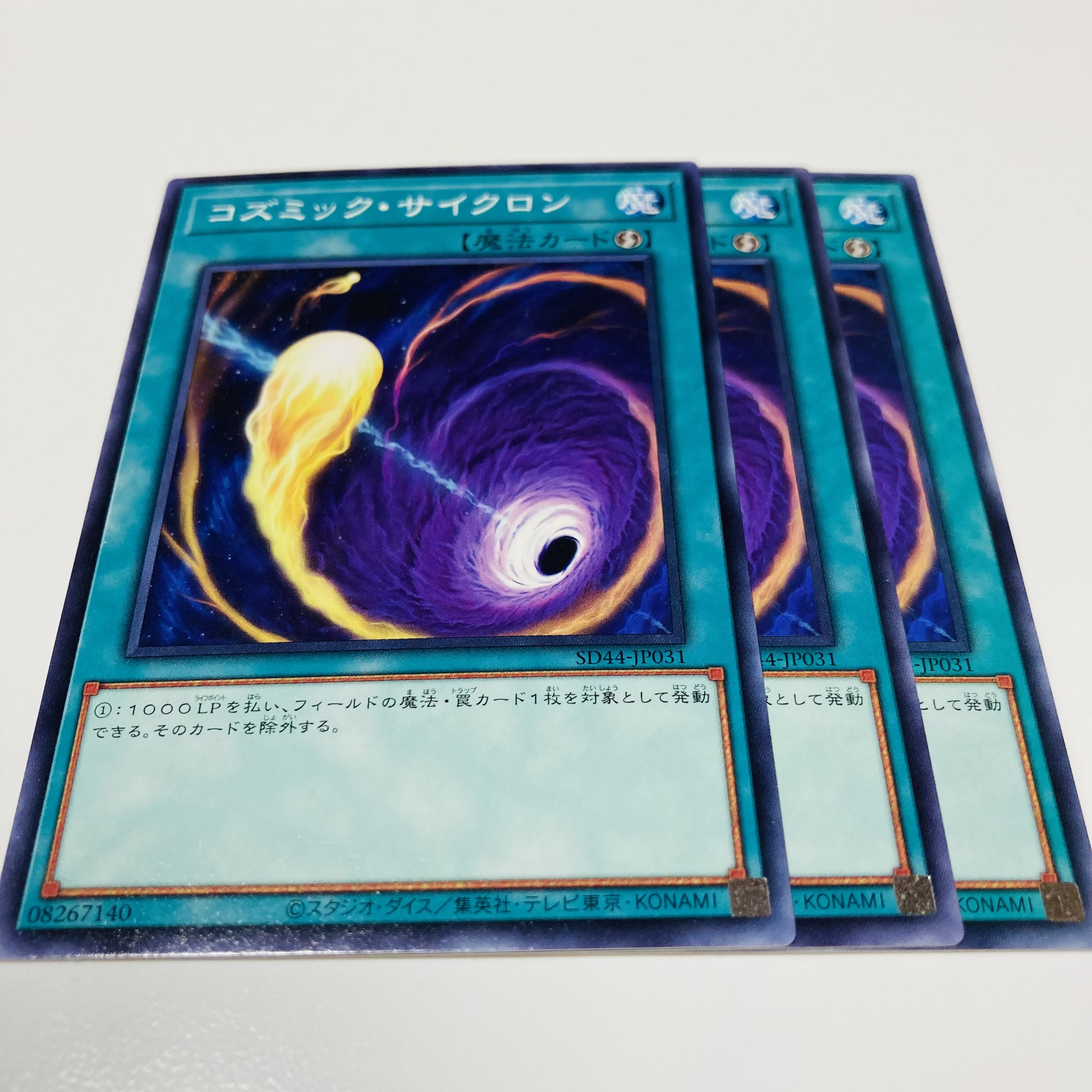 Cosmic Cyclone Normal JP031