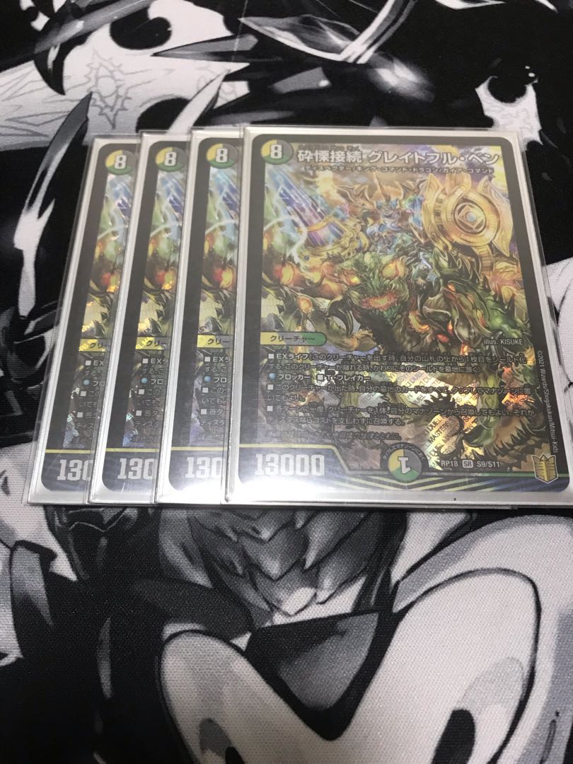 Shiver Connection Grateful Ben SR S9/S11