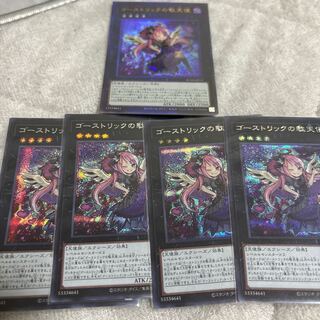 Ghostrick Angel of Mischief Ultimate Rare JP037