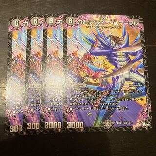 Sword Running! Alife vs. Marple C 58/74