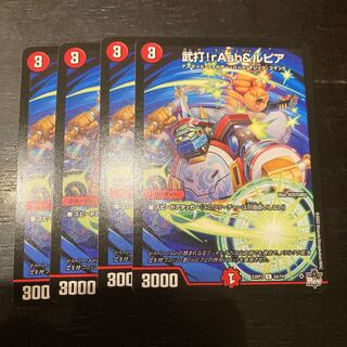 rAsh & Rupiah C 64/74