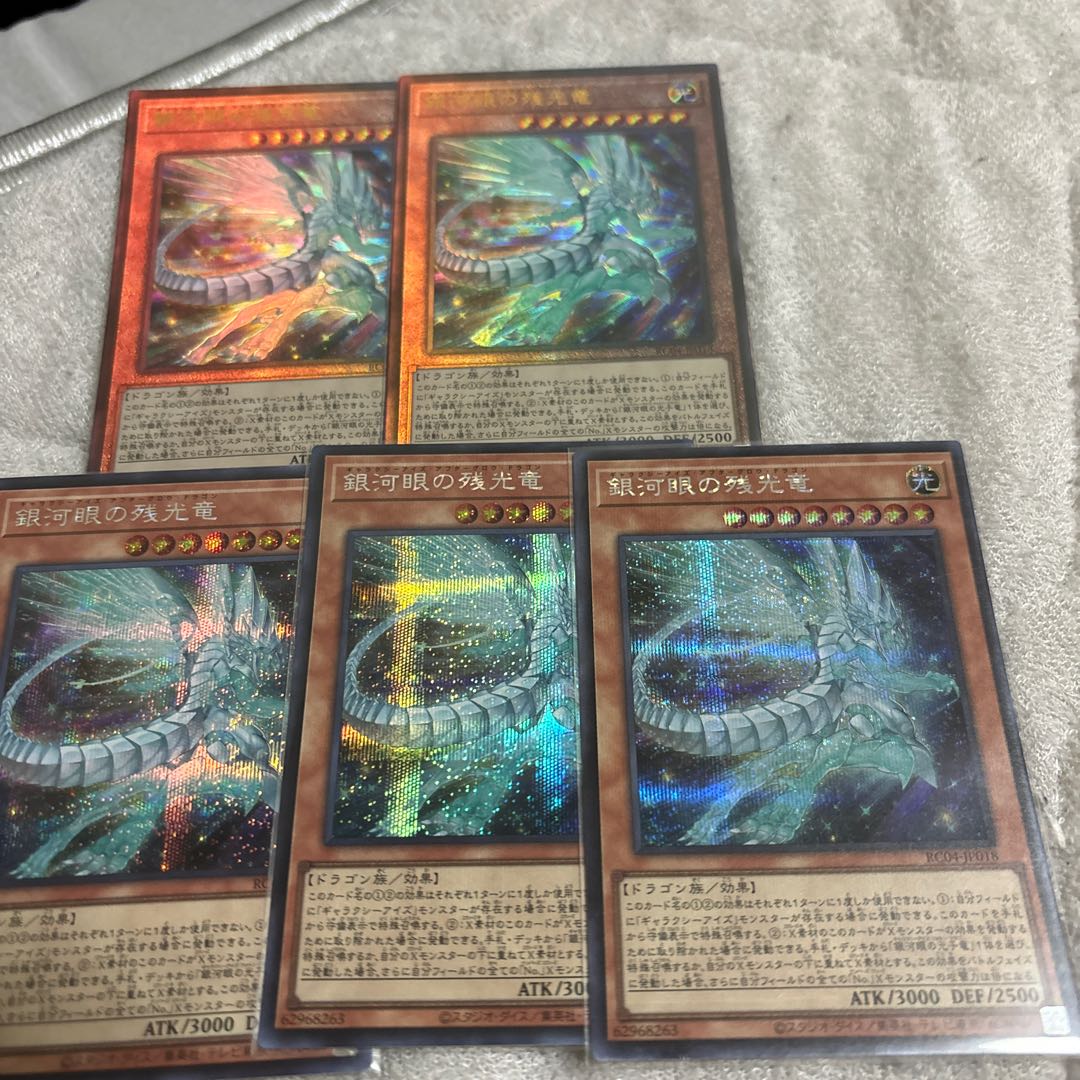 Galaxy-Eyes Afterglow Dragon Ultimate Rare JP018