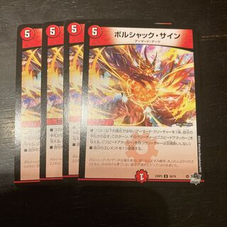 Borshak sign U 38/74