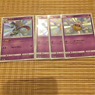 マーイーカ　カラマネロ　色違い