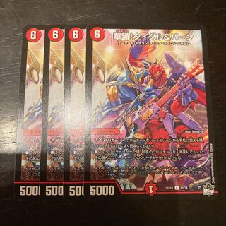 Hana Odori! Tidal & Burn C 62/74