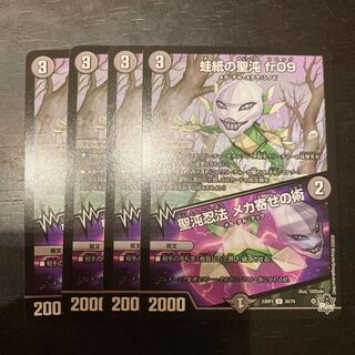 蛙紙の聖沌 fr09｜聖沌忍法 メカ寄せの術 U 34/74