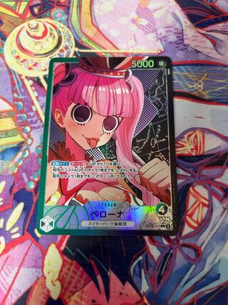 ペローナ L OP06-021