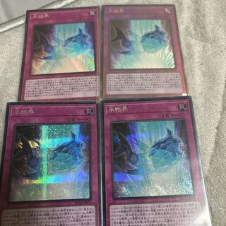 氷結界 コレクターズレア JP072