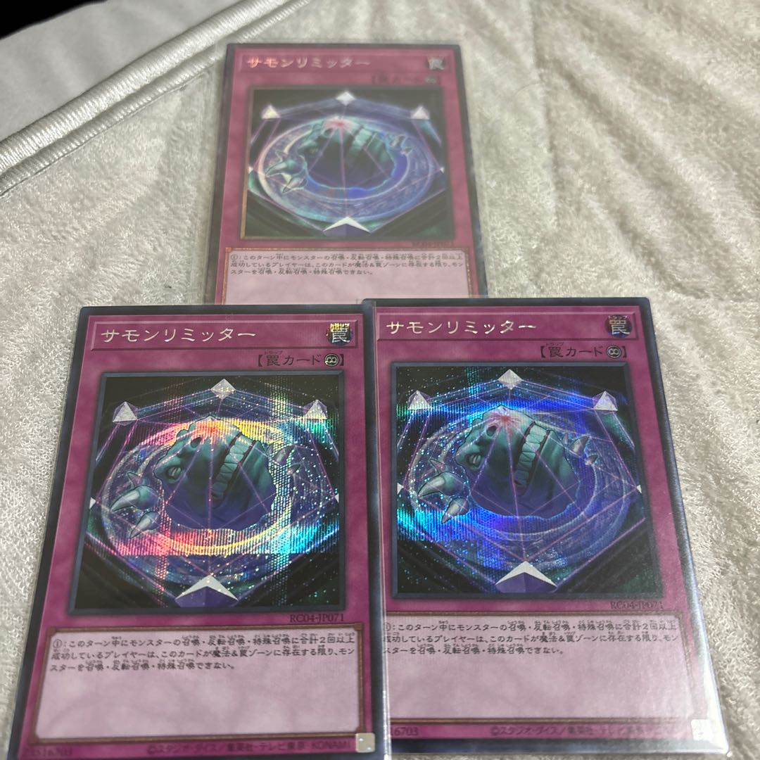サモンリミッター コレクターズレア JP071