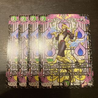 Tort-Lotto-the-Dirty U 45/74