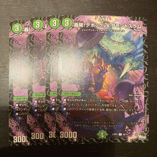 Roaring open! Debock vs. Grand Slam C 68/74