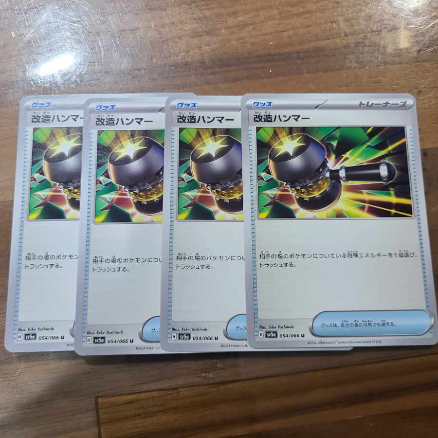 Enhanced Hammer U 054/066