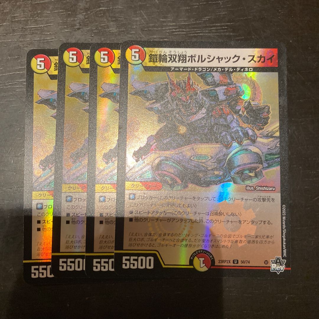Armor Wheel Sosho Bolshak Sky (Adrenaline Ver.) U-foil 50/74