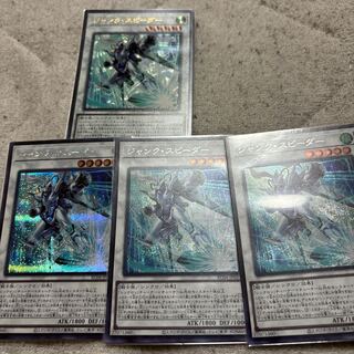 ジャンク・スピーダー アルティメットレア JP033