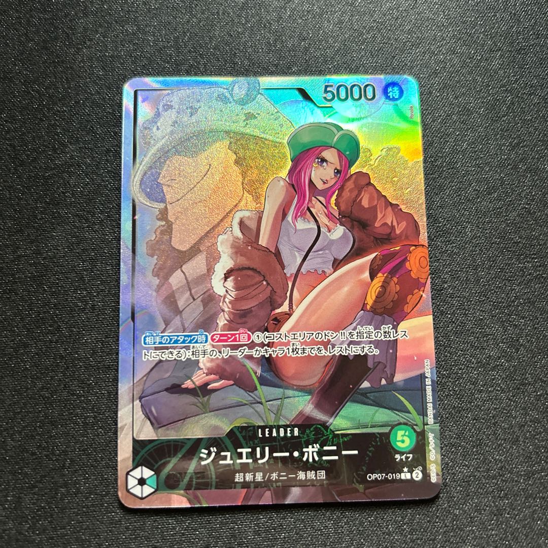 Jewelry Bonnie (parallel) P-L OP07-019