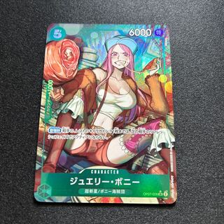 ジュエリー・ボニー(パラレル) P-SR OP07-026