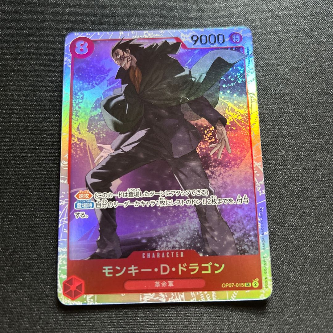 Monkey D. Dragon SR OP07-015