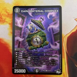 DARK MATERIAL COMPLEX SR S2/S8