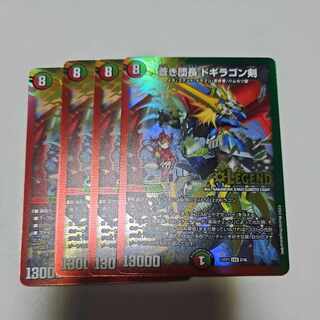 蒼き団長 ドギラゴン剣 LEG 2/16