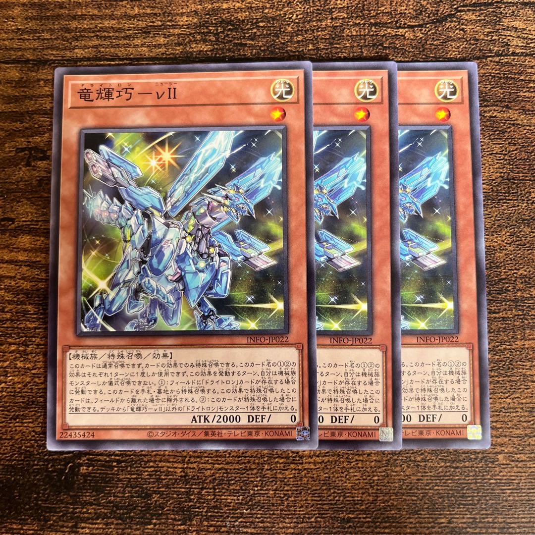 Ryu Shine Takumi - nu II Normal INFO-JP022