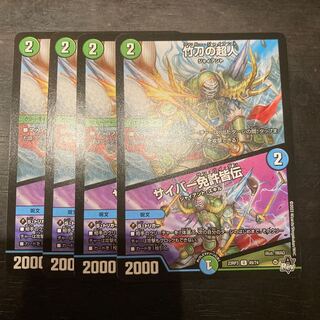 Psychic person of shinai｜Cyber license U 49/74