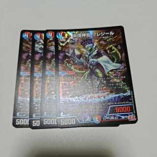 Priestess of Music, Preziel, VR 8/75