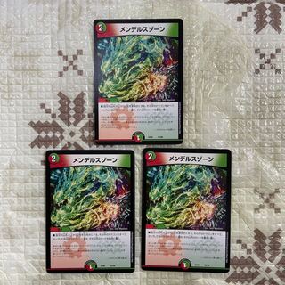 メンデルスゾーン　3枚