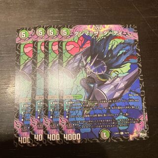 Dumma=the=dirty C 74/74