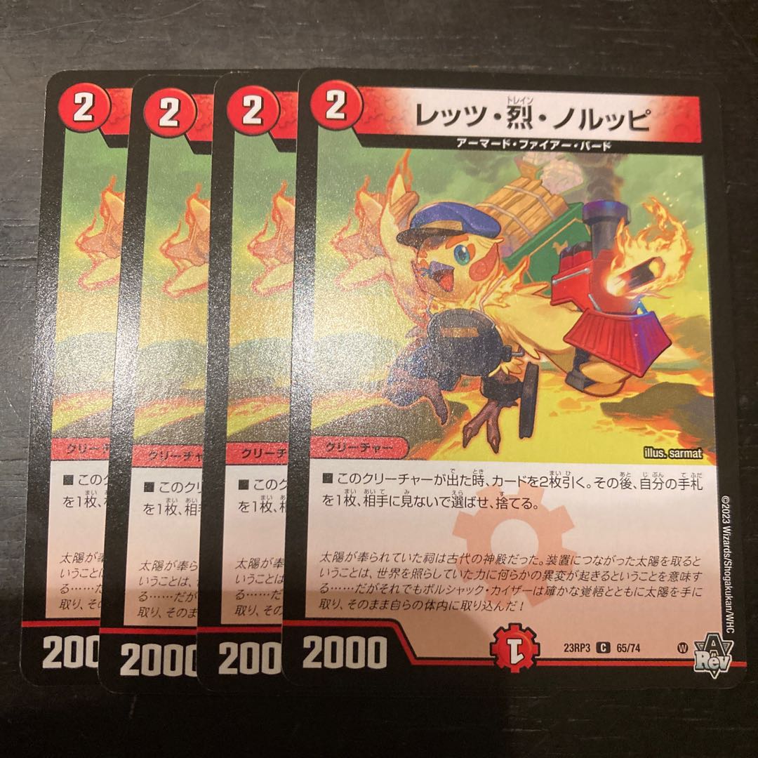 Let's Arrest Nolppi C 65/74