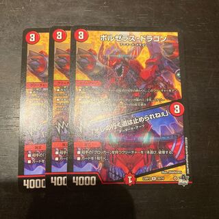 Bor Zera the Mantos Dragon