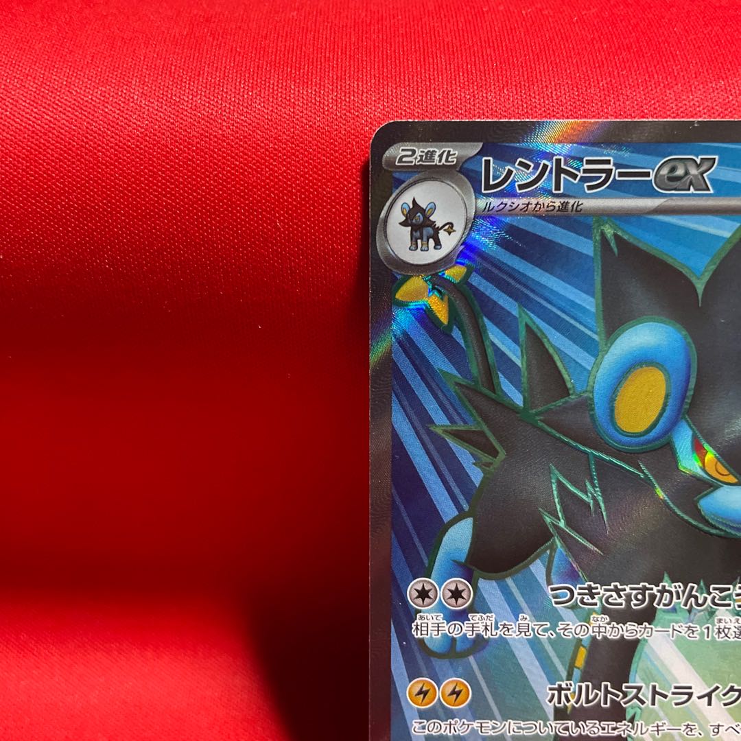 レントラーex SR 118/101