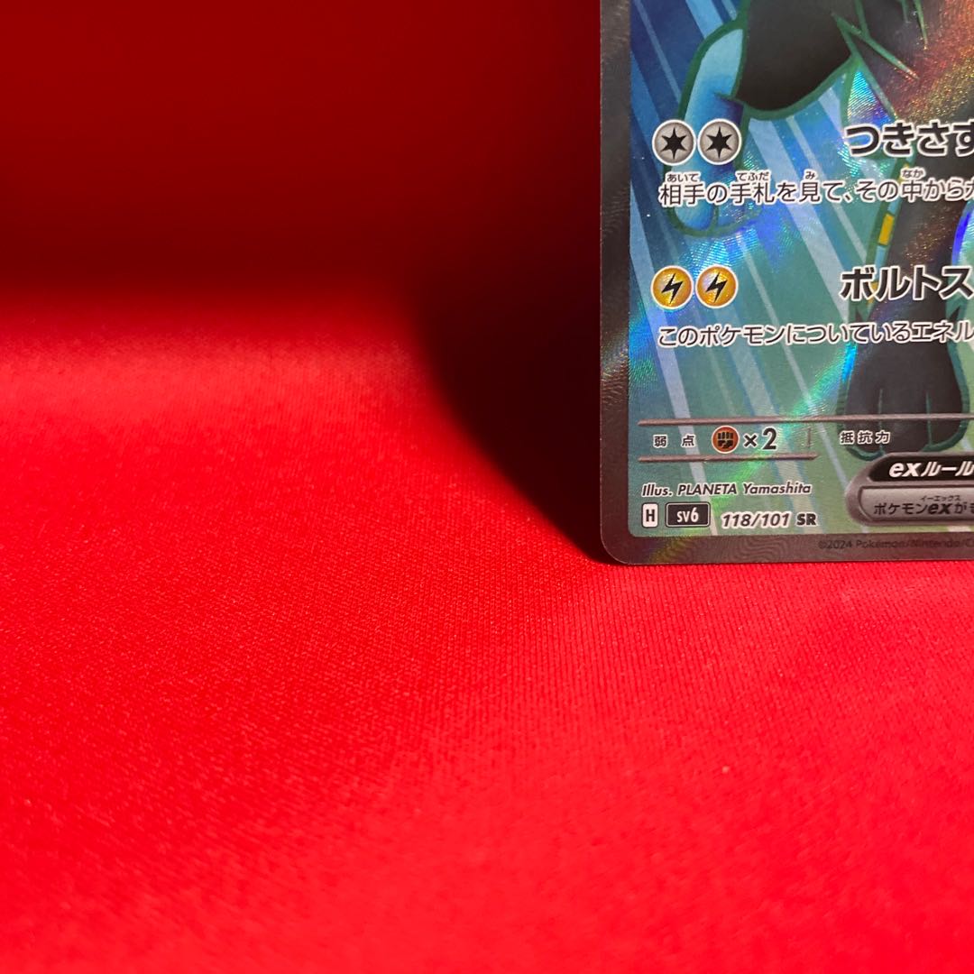 レントラーex SR 118/101