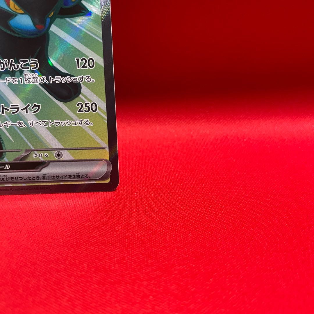 レントラーex SR 118/101