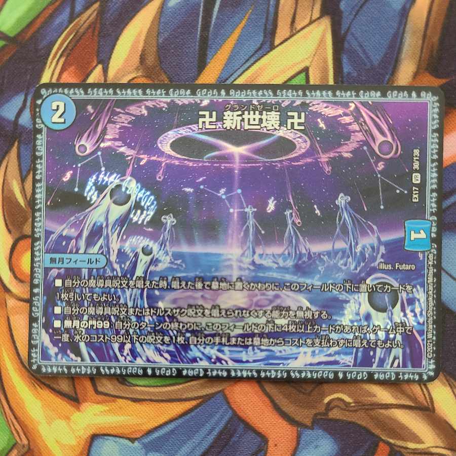 Manji Shinsei Kaihatsu Manji VR 30/138