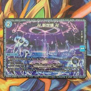 Manji Shinsei Kaihatsu Manji VR 30/138