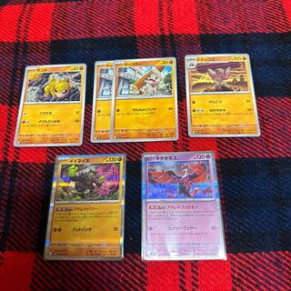 ポケカ　SV6 変幻の仮面 Fighting type + Psychic