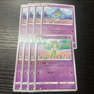 ラルトス　キルリア　進化ライン