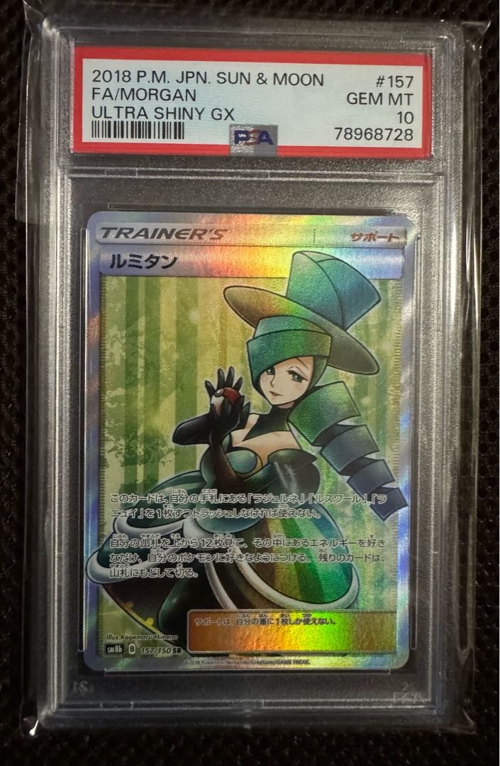 [PSA10] Morgan 137/150